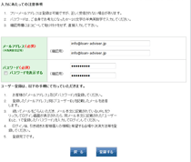 申込みフォーム