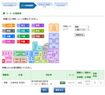 コース会場選択